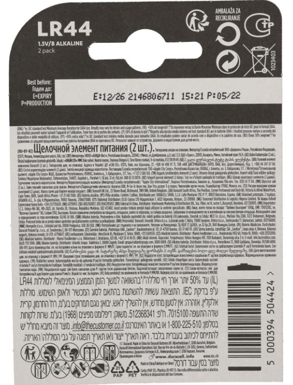 DURACELL LR44 BATTERIES - 2 PACK | LR44DURACELL - Image 3